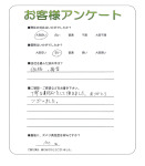 兵庫県川西市 F様