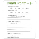 奈良県葛城市 F様