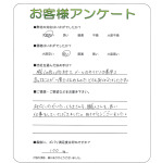 滋賀県草津市 M様