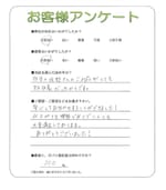 大阪府岸和田市 Y様