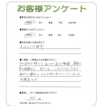 奈良県桜井市 Y様