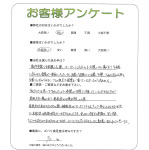 滋賀県守山市 N様