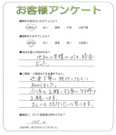 兵庫県加古川市 T様