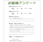 滋賀県大津市 K様