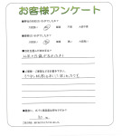 和歌山県和歌山市 U様