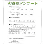 兵庫県川辺郡猪名川町 N様