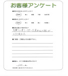 兵庫県伊丹市 T様