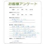 大阪府藤井寺市 M様