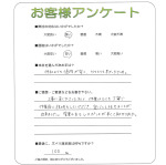 大阪府高槻市 U様