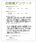 奈良県奈良市 M様