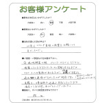 兵庫県明石市 N様