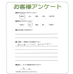 兵庫県宝塚市 Y様