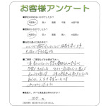 和歌山県海南市 T様