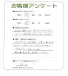 兵庫県姫路市 N様