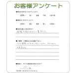 兵庫県加古川市 S様