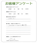 滋賀県高島市 S様