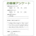 奈良県奈良市 F様