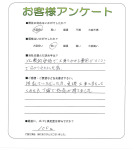 和歌山県橋本市 H様