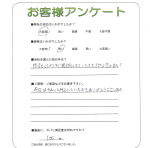 京都府長岡京市 T様