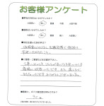 兵庫県姫路市 M様