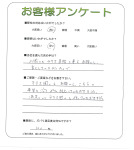 兵庫県姫路市 S様