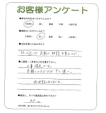 滋賀県大津市 T様