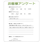 京都府八幡市 S様