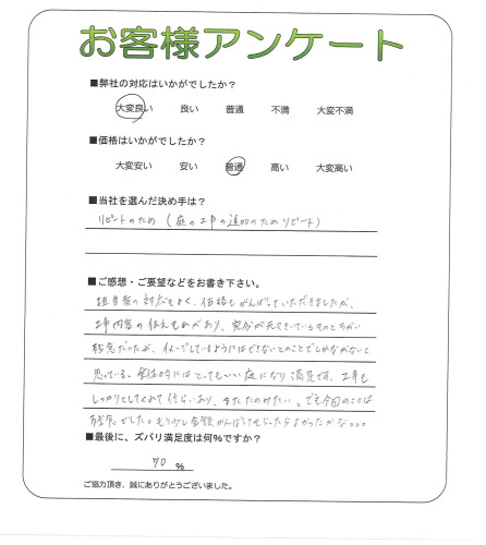 工事の感想を聞かせてください。