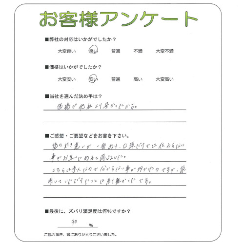 工事の感想を聞かせてください。