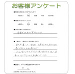 滋賀県大津市 H様