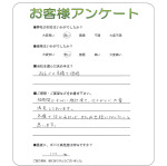 大阪府箕面市 O様