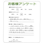 滋賀県大津市 T様