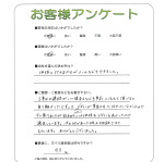 滋賀県栗東市 Y様