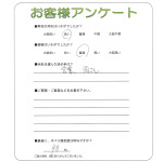 奈良県生駒郡斑鳩町 N様