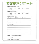 兵庫県姫路市 y様