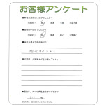 兵庫県加古川市 T様