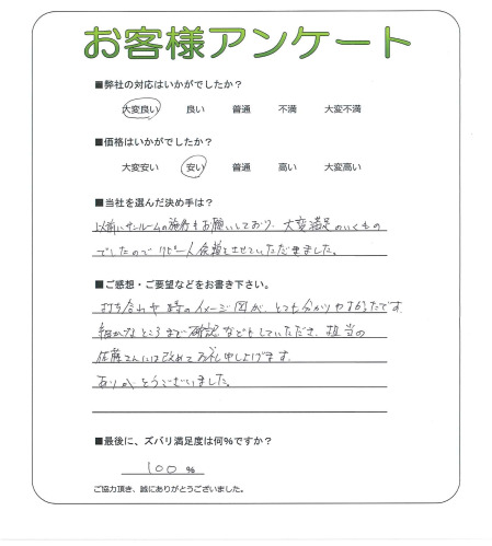 工事の感想を聞かせてください。