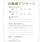 滋賀県高島市 H様