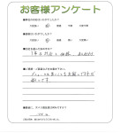 兵庫県高砂市 T様