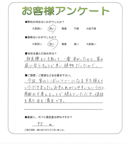 工事の感想を聞かせてください。