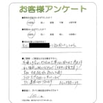 奈良県生駒郡三郷町 T様