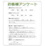 奈良県香芝市 M様