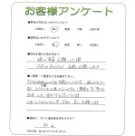 奈良県橿原市 Y様