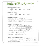 滋賀県草津市 Y様