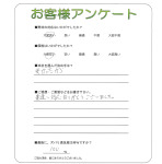 兵庫県高砂市 M様