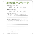 奈良県奈良市 O様