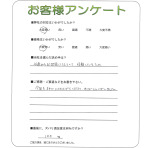 大阪府堺市南区 S様