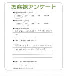 滋賀県守山市 U様