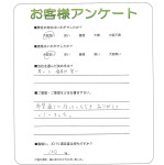 大阪府大阪市旭区 H様