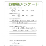 京都府木津川市 T様